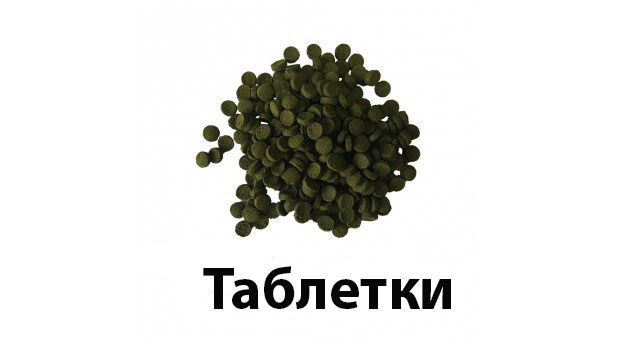 Таблетки